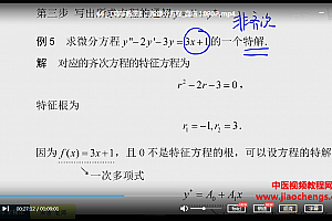 2022年宋浩数学专升本数学全程班视频课程96集完结百度云网盘下载学习