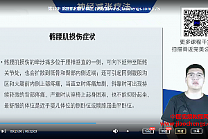 翟天军博士神经减张疗法了解神经世界视频课程40集百度云网盘下载学习