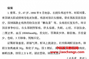 李重人李氏临床特效方电子书pdf百度云网盘下载学习