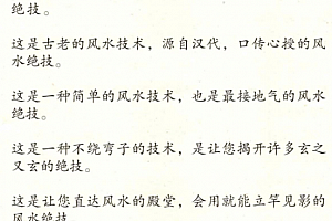 许允升教你古法玄学自然风水电子书pdf百度云网盘下载学习