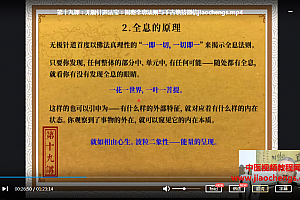 禅医堂无极针道中医明理课视频课程21集百度云网盘下载学习