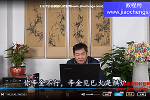 潘昭佑天之易八字命理视频录像19套合集天之易八字教程百度云网盘下载学习