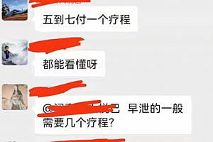 专攻男科阳痿早泄秘方文字和图片中医治疗阳痿早泄秘方百度云网盘下载学习