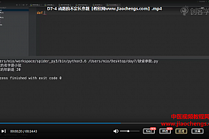 2021年华清嵌入式视频课程百度云网盘下载学习