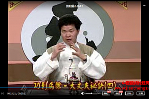 涂金湶大丈夫秘诀篇强阳篇视频课程2集百度云网盘下载学习