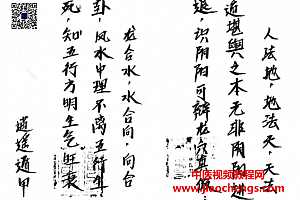 逍遥遁甲家传杨公风水电子书pdf百度云网盘下载学习