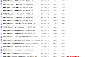 王释缘精讲三命通会录音课程148集百度云网盘下载学习