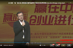 卫哲全集卫哲领导者必备技能商业实战40讲创业公司“找钱”之道音视频课程百度云网盘下载学习