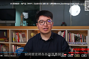 马力互联网职业通识20讲视频课程百度云网盘下载学习