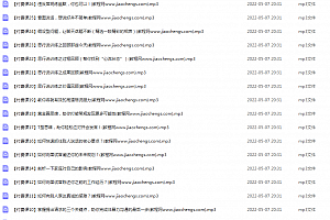 tom教练60秒口才训练营音频课程完结百度云网盘下载学习