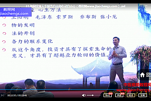 心吾大讲堂王心吾线下课视频课程32集从小散到顶级游资的49堂课pdf百度云网盘下载学习