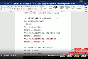 小牛实战缠论交易系统视频课程20集百度云网盘下载学习
