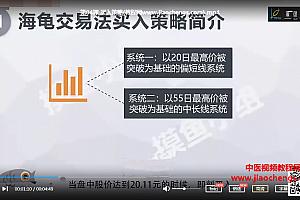 摸鱼小组教你构建交易系统视频课程12集课件百度云网盘下载学习