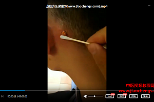 中医点痣秘方和使用说明文字资料和照片点痣视频教程百度云网盘下载学习