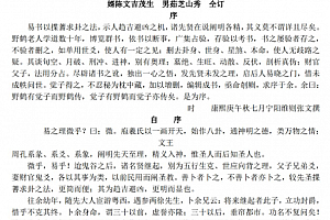 《增删卜易》子平凡思注解版电子书pdf百度云网盘下载学习