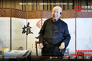 空中课堂李茂发通脉正骨高级班4天视频课程百度云网盘下载学习