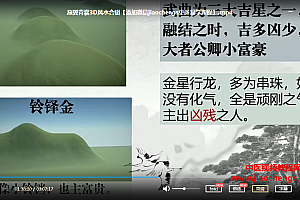 燕翼青囊3D风水视频教学课程合集百度云网盘下载学习