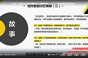 黄河清黄先生考霸训练营视频课程22集百度云网盘下载学习