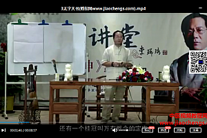 郭福星易道乾坤视频教程17集布局催财分金化煞提升选址教程百度云网盘下载学习