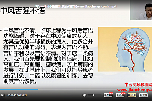 徐灏哲藏医密宗高级班视频课程50集百度云网盘下载学习