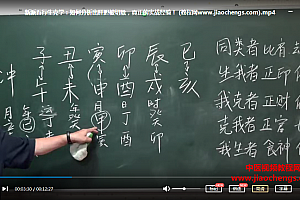 涵钰命名馆神煞论命专题八字视频课程70讲百度云网盘下载学习