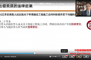 张宇:实际施工人的类型与法律后果视频课程4集百度云网盘下载学习