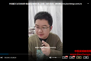 杜亚洲筋膜手法实用指南视频课程28集百度云网盘下载学习