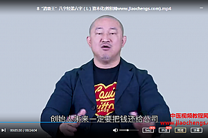 抖音同款王岑课程全集王岑讲新消费品牌增长投资界的“健身达人”大消费领域:寻找下一个独角兽视频课程合集百度云网盘下载学习