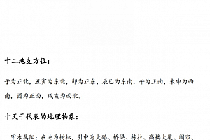 星云道家四柱八字初中高级教学音频资料百度云网盘下载学习