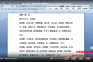 2015年青木老师伤寒论音视频课程22集百度云网盘下载学习