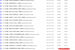 李双林《风水直断》音频课程31集百度云网盘下载学习