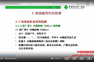 中国医科大学尚红实验诊断学视频课程70讲带课件百度云网盘下载学习