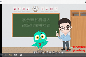 5岁以上儿童适用憨爸超级机械拼插课视频课程24集百度云网盘下载学习