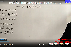 杨公秘传大卦风水视频课程17集百度云网盘下载学习