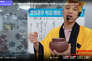 楚恒易学李钦霆闾山道法初中高级班视频课程29集百度云网盘下载学习