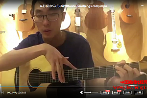 秦音全国指弹冠军带你精通吉他指板上的音阶与和弦视频课程课件百度云网盘下载学习
