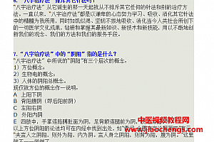 李佰松八字治疗法音视频课程文字资料合集百度云网盘下载学习