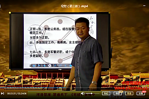 河洛智库慧通天下《宅经》视频教程八讲黄帝宅经风水学教程百度云网盘下载学习