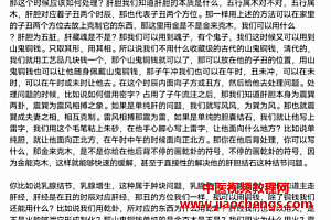 凤麟宗天医密相视频音频电子书百度云网盘下载学习