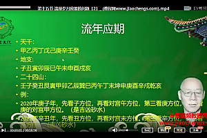 吕文艺徒弟陈路昌风水环境布局视频课程63集百度云网盘下载学习