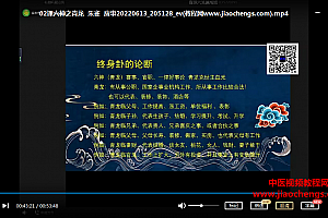 2022年6至8月催崔文举盲派六爻速成班视频课程9集百度云网盘下载学习