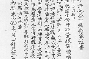 陈照著易理针灸学电子书pdf百度云网盘下载学习