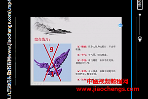 王山谷九宫微信头像视频课程7集百度云网盘下载学习