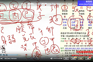 军师府清枫四柱高级班视频课程44集百度网盘下载学习