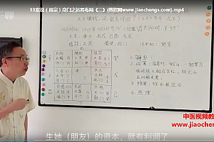 最牛阴盘奇门乾圣道家奇门预测运筹视频课程35集百度网盘下载学习