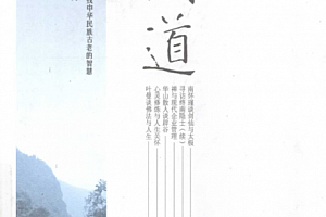 问道系列丛书6本合集问道电子书pdf百度网盘下载学习