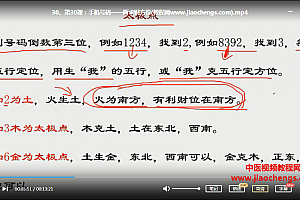 鼎伽文化八星号码解运学视频课程33集百度网盘下载学习