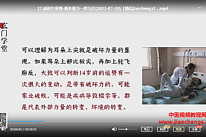 尤尤面相专业课视频课程20集面相医学教程百度网盘下载学习