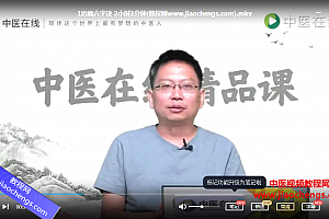 无忌大师兄张少强主讲治疗颈肩腰腿痛六字诀视频课程5集百度网盘下载学习