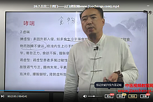 御珍堂高罗权天医五宫二十四门视频课程26集百度网盘下载学习